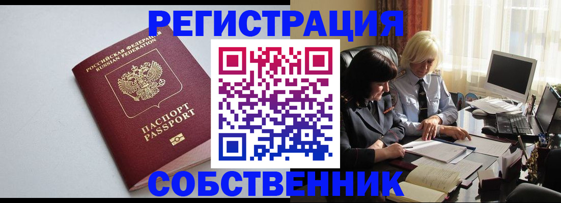 купить прописку в Вилюйске