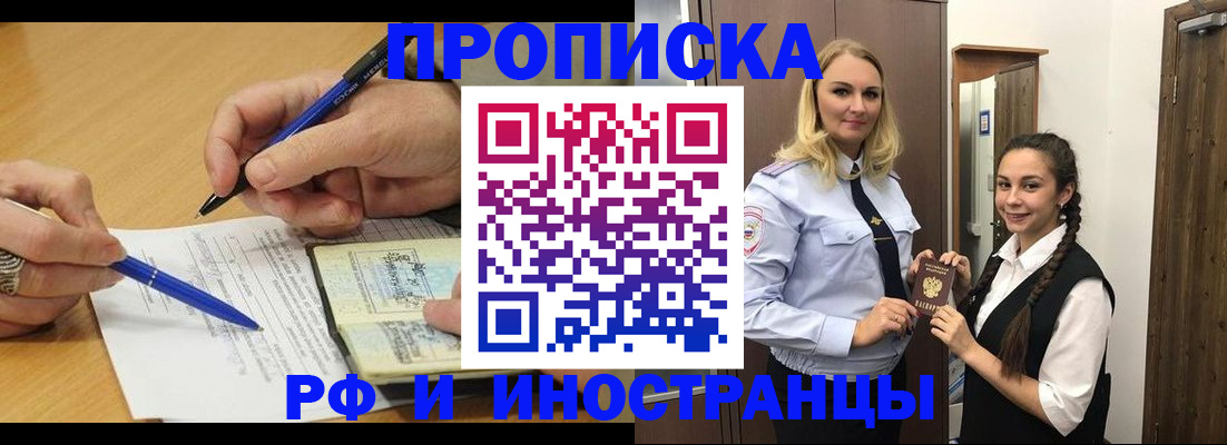регистрация в Вилюйске