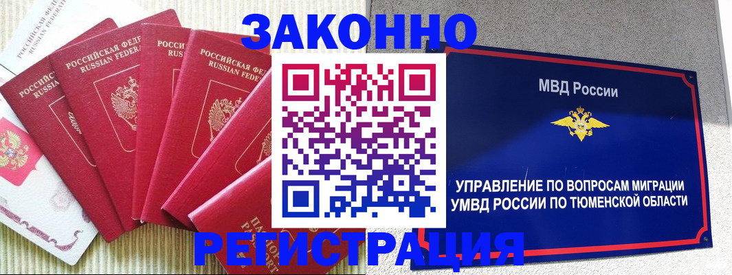 прописка в квартире в Вилюйске