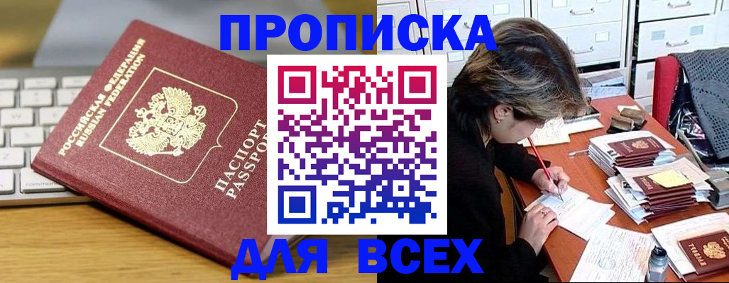 регистрация для школы в Вилюйске